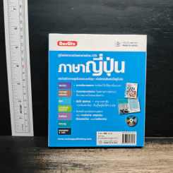 คู่มือสนทนาฉบับพกพาพร้อม CD ภาษาญี่ปุ่น - Berlitz รูปที่ 2