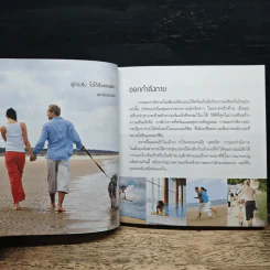 สปาในบ้านเพื่อสุขภาพ รูปที่ 9