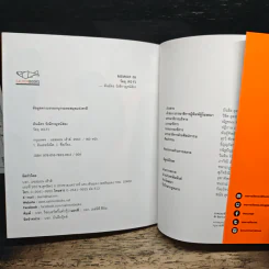 วัตถุ Wi-Fi - คันฉัตร รังษีกาญจน์ส่อง รูปที่ 8