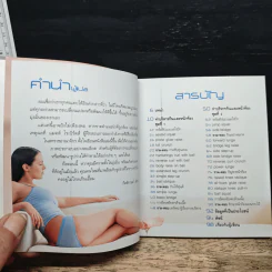 Bums & Tums กระชับก้นและหน้าท้อง - Matt Roberts รูปที่ 7