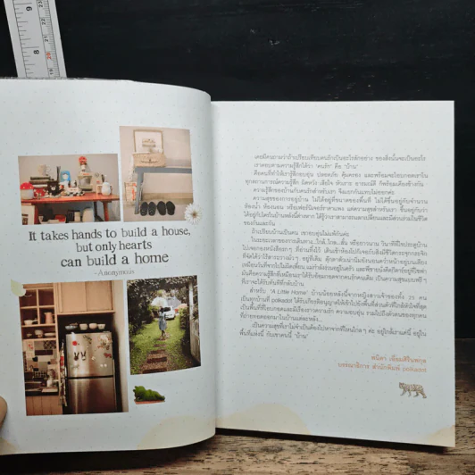 A Little Home - พนิดา เอี่ยมศิรินพกุล รูปที่ 6