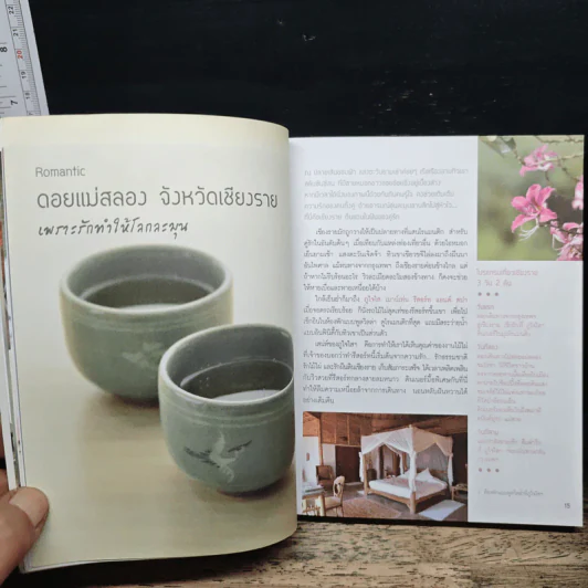 เติมสุขทุกเส้นทางกับฮอนด้า รูปที่ 9