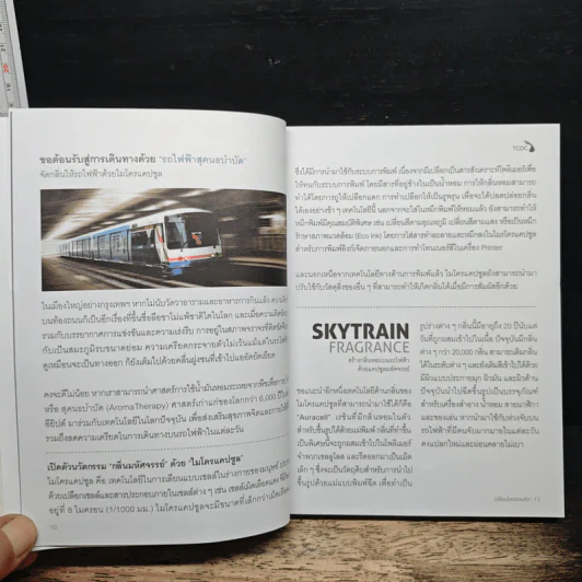 เปลี่ยนโลกรอบตัว - ศูนย์สร้างสรรค์งานออกแบบ (TCDC) รูปที่ 8