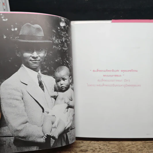 ความรักของพ่อ Boxset รูปที่ 11