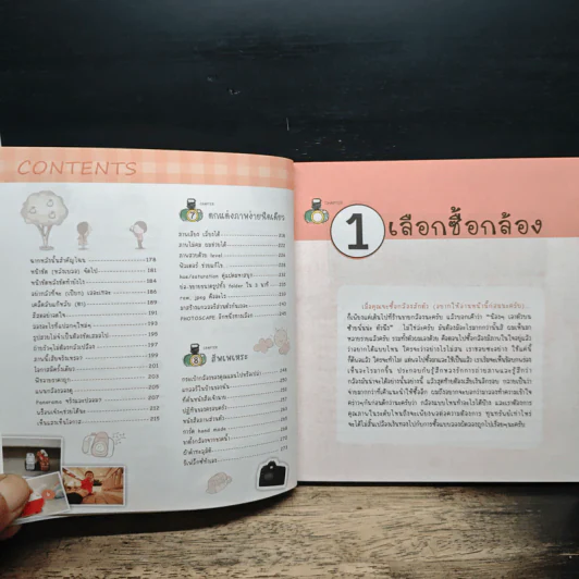 Shoot at Me Easy DSLR - Tantandad รูปที่ 8
