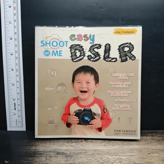 Shoot at Me Easy DSLR - Tantandad รูปที่ 1