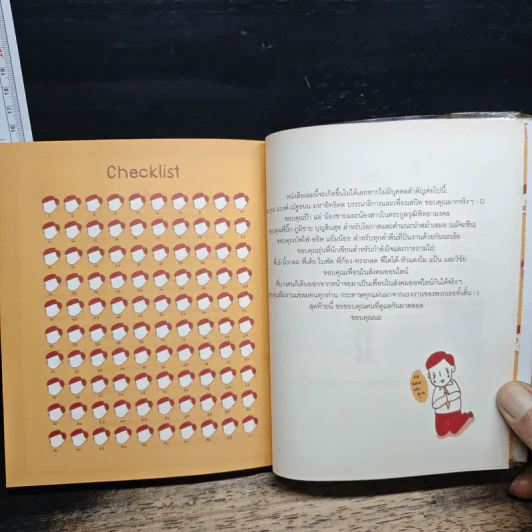 100 ขั้นตอนสู่ความล้มเหลว - ทีปกร วุฒิพิทยามงคล รูปที่ 7