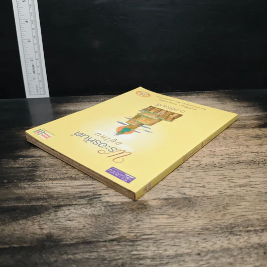พระอรหันต์อยู่ไหน - ว.วชิรเมธี รูปที่ 5