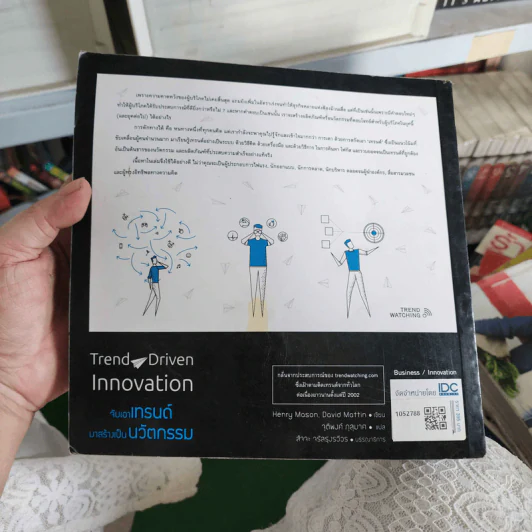 Trend Driven Innovation จับเอาเทรนด์มาสร้างเป็นนวัตกรรม รูปที่ 2