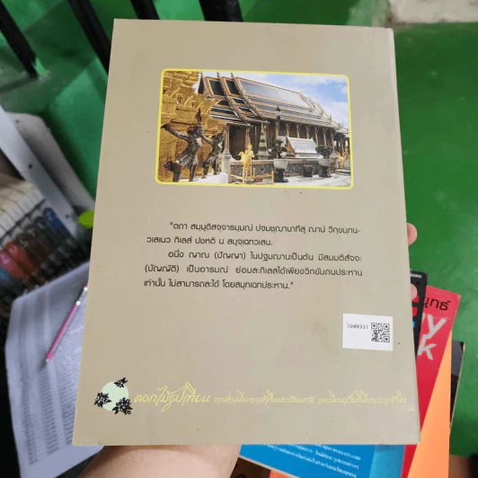 ดอกไม้ธูปเทียน ปีที่ 4 ฉบับที่ 8 พ.ศ.2564 รูปที่ 2