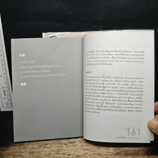 ลูกไก่นอกกำมือ เล่ม 1-2 - กองบรรณาธิการนิตยสาร SME Thailand รูปที่ 9