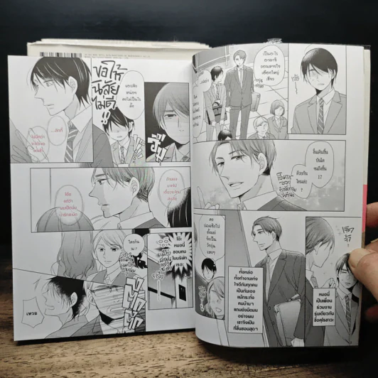 Cherry Magic! 30 ยังซิงกับเวทมนตร์ปิ๊งรัก เล่ม 1-10 - Yuu Toyota รูปที่ 8