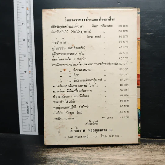 พระเวสสันดรชาดก รูปที่ 2