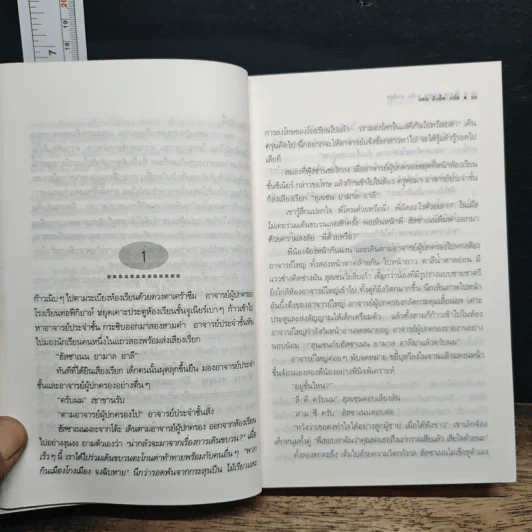 ฟ้าสางดาวสูญ - นากิบ มาห์ฟูซ, แคน สังคีต รูปที่ 9