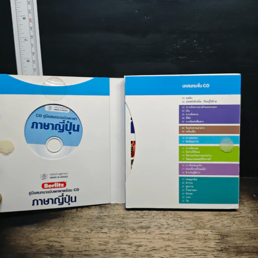 คู่มือสนทนาฉบับพกพาพร้อม CD ภาษาญี่ปุ่น - Berlitz รูปที่ 3
