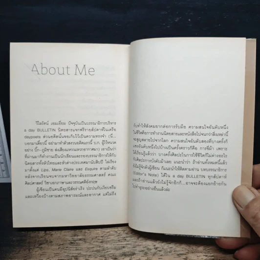 If You Care Enough - วิไลรัตน์ เอมเอี่ยม รูปที่ 10