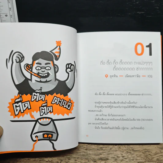 วัตถุ Wi-Fi - คันฉัตร รังษีกาญจน์ส่อง รูปที่ 6