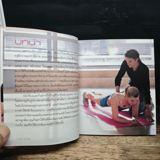 Bums & Tums กระชับก้นและหน้าท้อง - Matt Roberts รูปที่ 8
