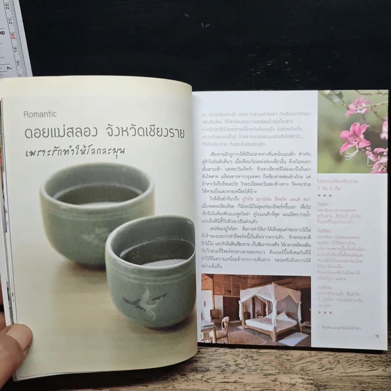 เติมสุขทุกเส้นทางกับฮอนด้า รูปที่ 9