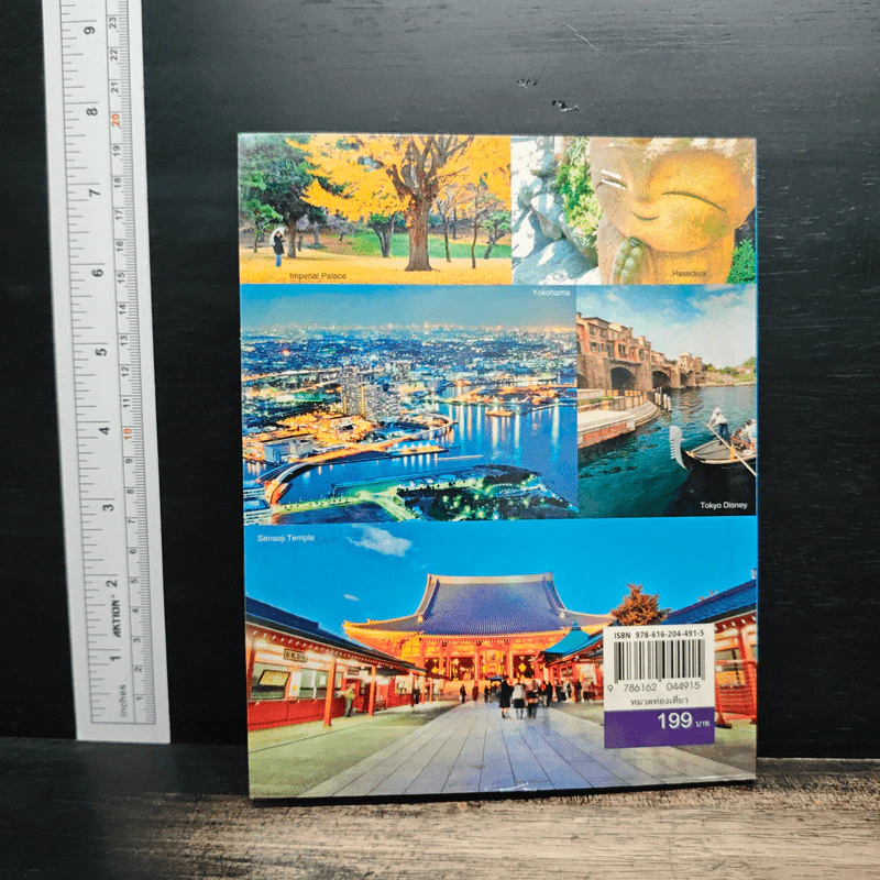 Japan ญี่ปุ่น ทริป 6 วัน 5 คืน 3 หมื่นเอาอยู่ - DPLUS GUIDE รูปที่ 2