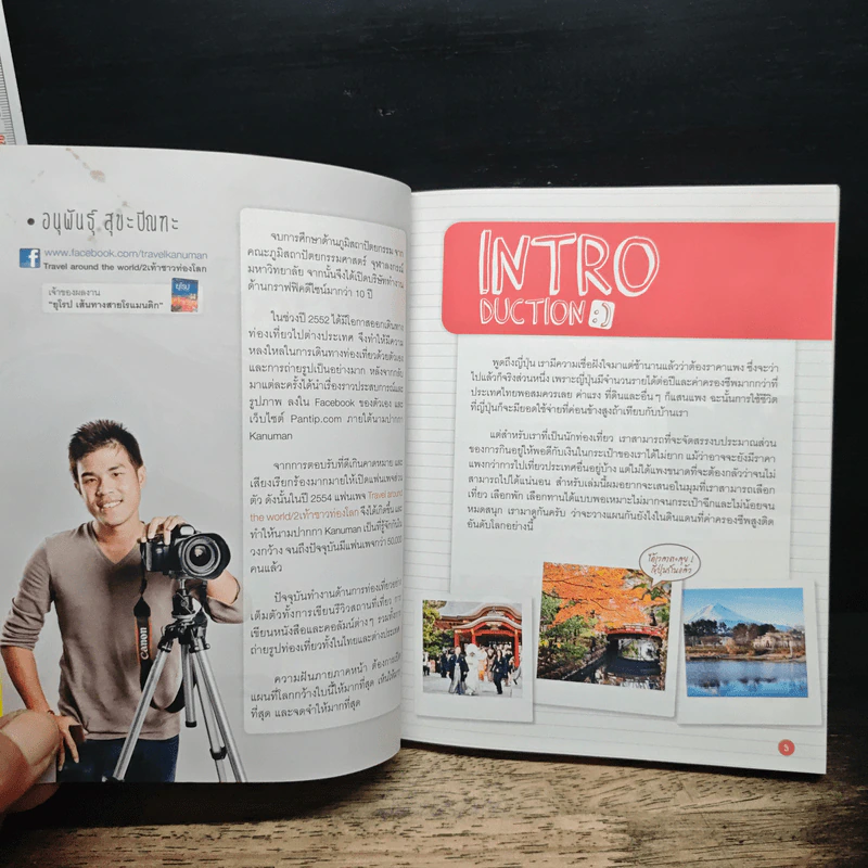 Japan ญี่ปุ่น ทริป 6 วัน 5 คืน 3 หมื่นเอาอยู่ - DPLUS GUIDE รูปที่ 6