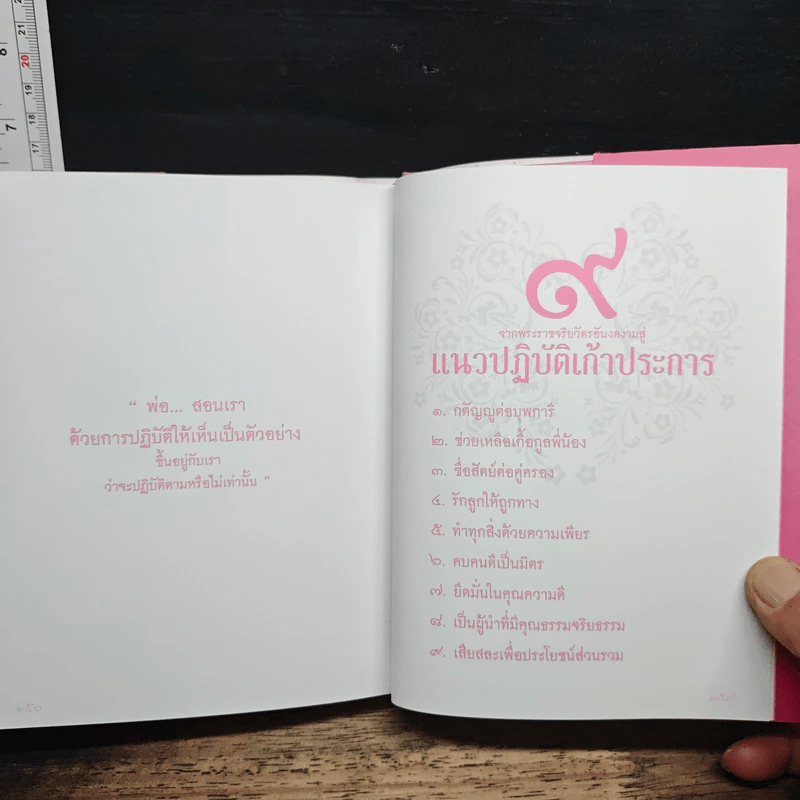 ความรักของพ่อ Boxset รูปที่ 12