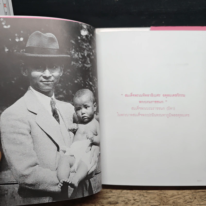 ความรักของพ่อ Boxset รูปที่ 11