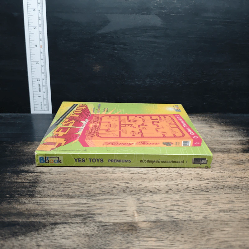 Yes' Toys Premiums หนังสือชุดสร้างแบรนด์ 1 รูปที่ 3