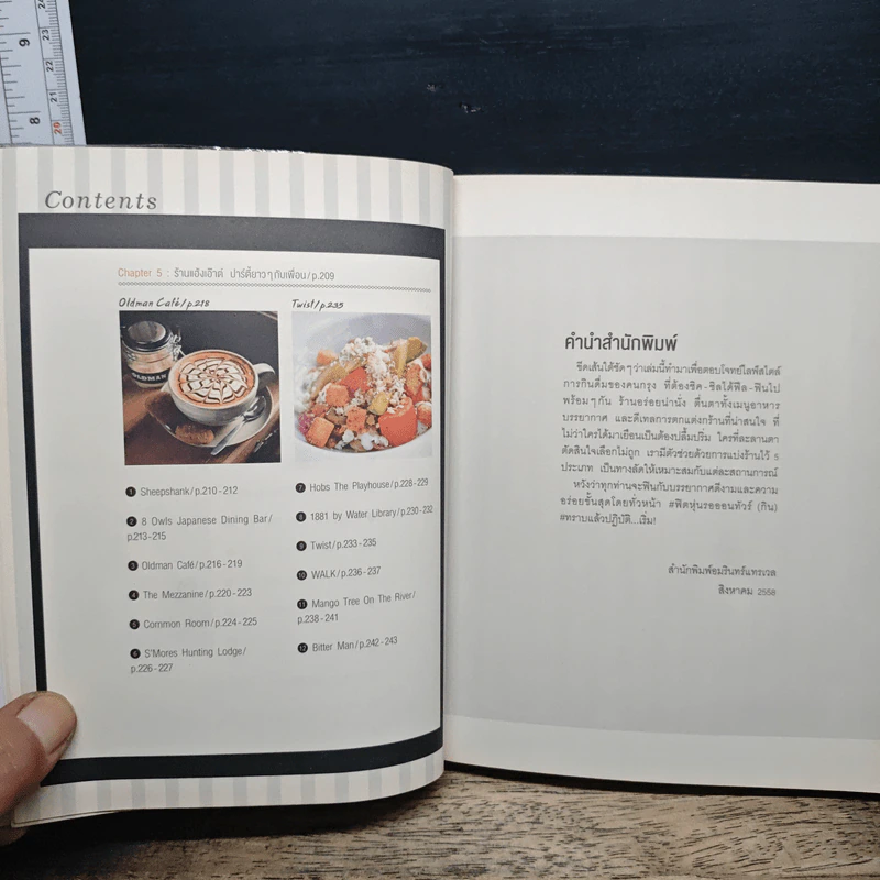 กินข้าวนอกบ้าน: Eating & Chilling Guide รูปที่ 9
