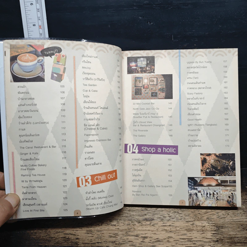 Best of เชียงใหม่ พัก เที่ยว กิน ช้อป - DPLUS GUIDE รูปที่ 7