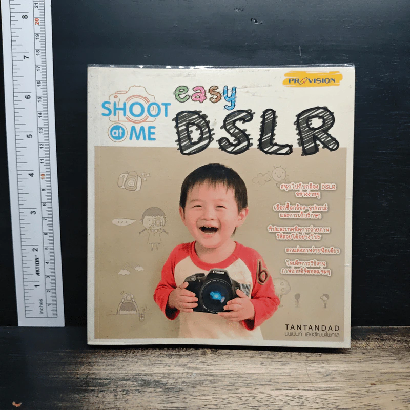 Shoot at Me Easy DSLR - Tantandad รูปที่ 1