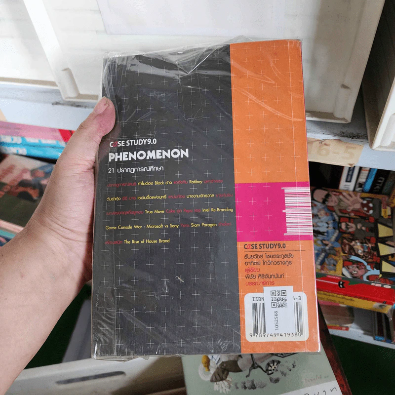 Case Study 9.0 Phenomenon + 10.0 Blue Ocean + 11.0 Red Ocean รูปที่ 3