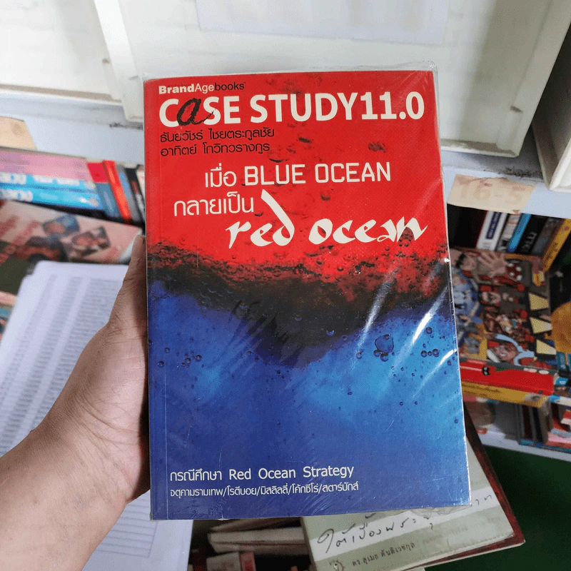 Case Study 9.0 Phenomenon + 10.0 Blue Ocean + 11.0 Red Ocean รูปที่ 1