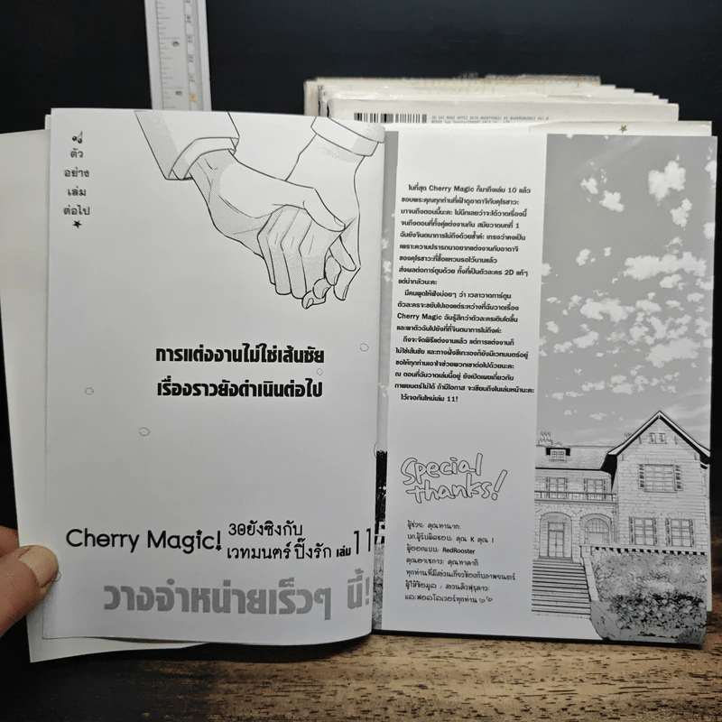 Cherry Magic! 30 ยังซิงกับเวทมนตร์ปิ๊งรัก เล่ม 1-10 - Yuu Toyota รูปที่ 11