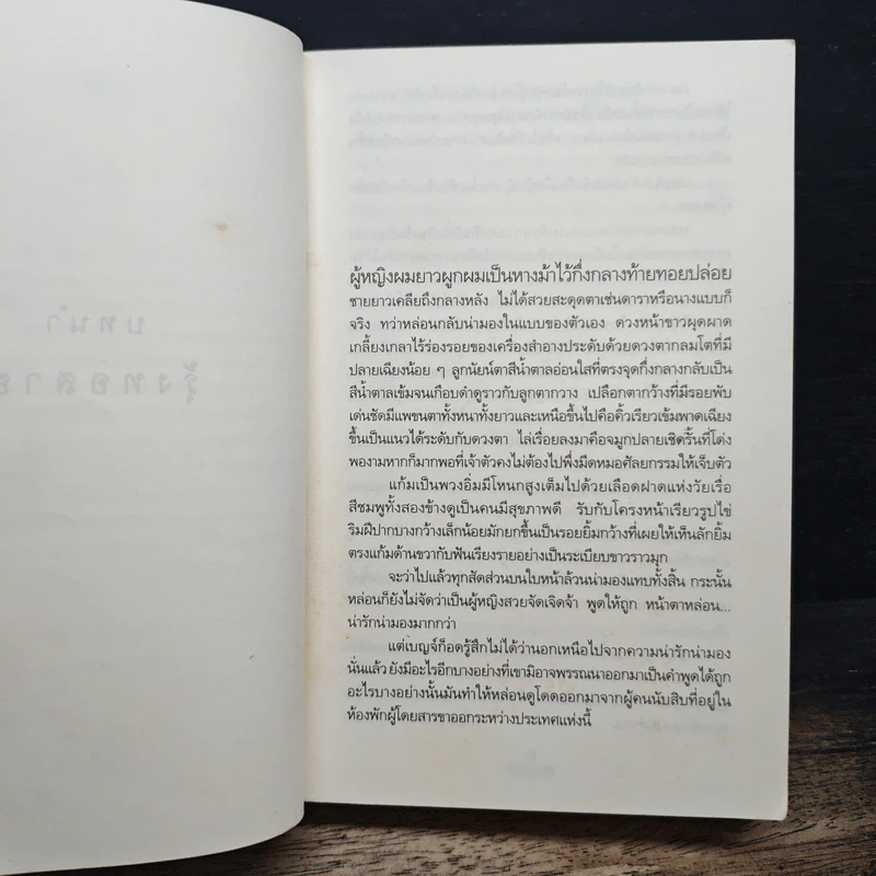 สุดสายรุ้ง - คีตาญชลี รูปที่ 7