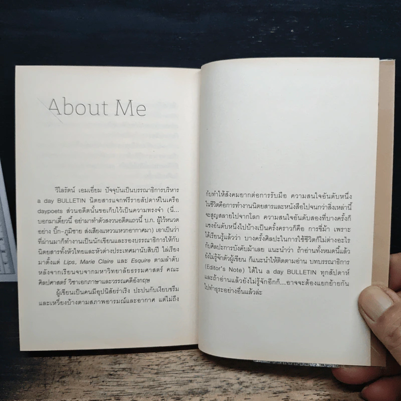 If You Care Enough - วิไลรัตน์ เอมเอี่ยม รูปที่ 10