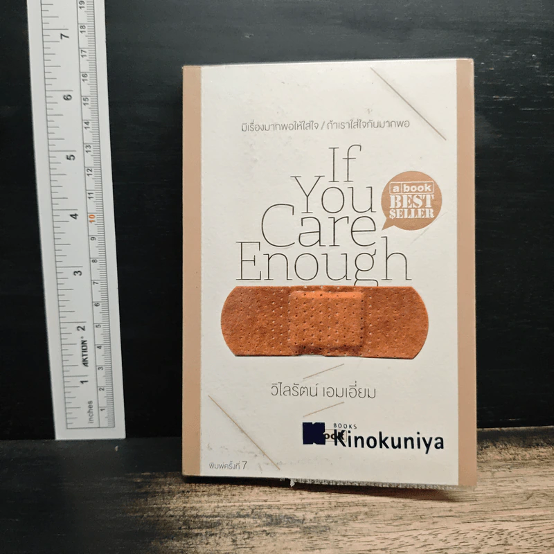 If You Care Enough - วิไลรัตน์ เอมเอี่ยม รูปที่ 1