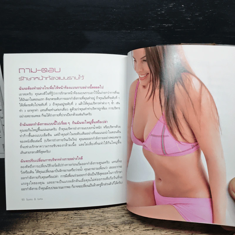 Bums & Tums กระชับก้นและหน้าท้อง - Matt Roberts รูปที่ 9