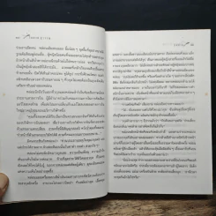 ลมหวน - โสภาค สุวรรณ รูปที่ 8