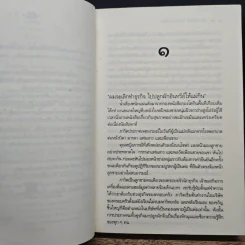 เรียลลิตี้โชว์ ไฮโซไร้สารพิษ - ชาครียา รูปที่ 7