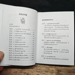 เล่านิทานเซ็น 15 เรื่อง สำหรับการดำเนินชีวิตใหม่ในโลกใบเก่า - อ.อภิปัญโญ รูปที่ 7