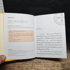 60 ปี พ่อสอนอ่าน รูปที่ 7