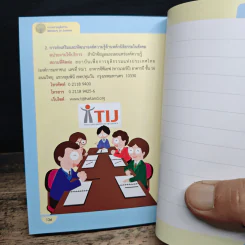 คู่มือการติดต่อขอรับบริการด้านงานยุติธรรม สำหรับประชาชน รูปที่ 9