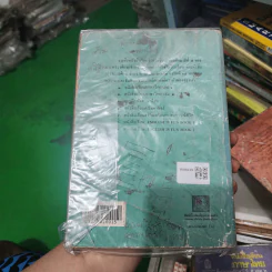 หนังสือเรียนภาษาไทย ชั้นประถมศึกษาปีที่ 5 เล่ม 1 พ.ศ.2521 รูปที่ 2