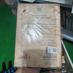 หนังสือเรียนภาษาไทย เล่ม 1 ชั้นประถมศึกษาปีที่ 6 รูปที่ 2
