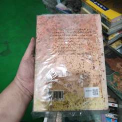 หนังสือเรียนภาษาไทย ชั้นประถมศึกษาปีที่ 4 เล่ม 2 พ.ศ.2521 รูปที่ 2