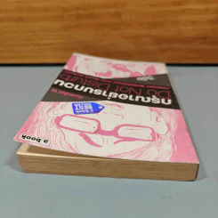 กรุณาอย่ารบกวน Do Not Disturb - วิชัย รูปที่ 5