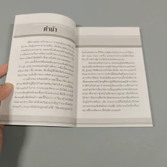 ไพ่ยิปซี ทำนายชีวิต ลิขิตชะตา (ฉบับสมบูรณ์) - จุรีพร สำราญเพ็ชร รูปที่ 13