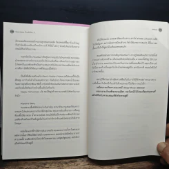 Vice Versa รักสลับโลก 2 เล่มจบ - JittiRain รูปที่ 9