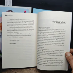 เดือนเกี้ยวเดือน 3 เล่มจบ + The Ambassador - Chiffon_cake รูปที่ 8